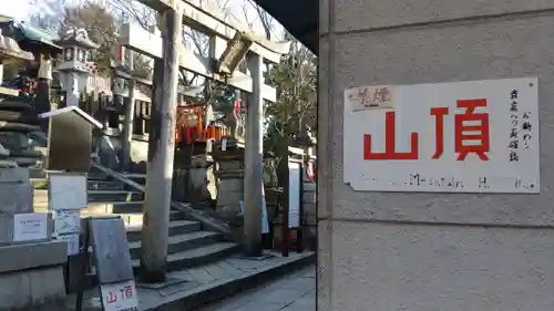 伏見稲荷大社のその他建物