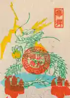 正光寺の御朱印