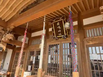 蕪嶋神社(青森県)