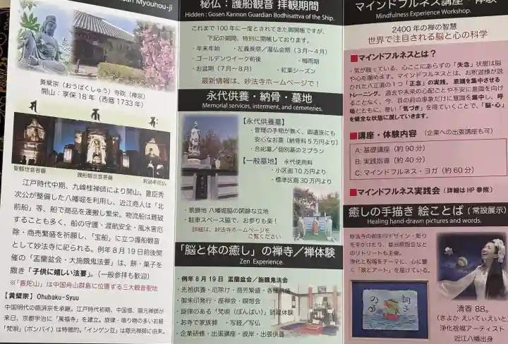 護船観音 妙法禅寺の{uncategorized: "未分類", other: "その他", undefined: "問題あり", building: "その他建物", grave: "お墓", sacred_gate: "鳥居", guardian: "狛犬", statue: "像", buddha: "仏像", history: "歴史", nature: "自然", garden: "庭園", animal: "動物", pagoda: "塔", temizu: "手水舎", mountain_gate: "山門・神門", sanctuary: "本殿・本堂", subordinate: "末社・摂社", art: "芸術", scenery: "景色", jizo: "地蔵", ema: "絵馬", goshuin: "御朱印", omikuji: "おみくじ", items: "授与品その他", amulet: "お守り", goshuincho: "御朱印帳", eats: "食事", festival: "お祭り", votive_dance: "神楽", shichigosan: "七五三参", wedding: "結婚式", experience: "体験その他", initially: "初詣", around: "周辺", anti_infection: "感染症対策"}