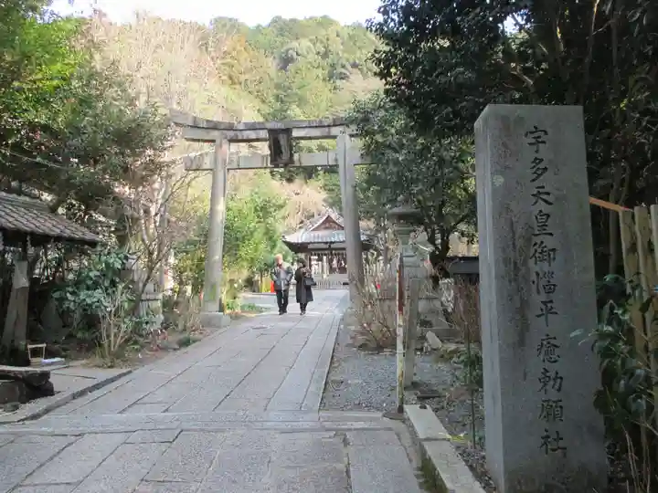 大豊神社(京都府)