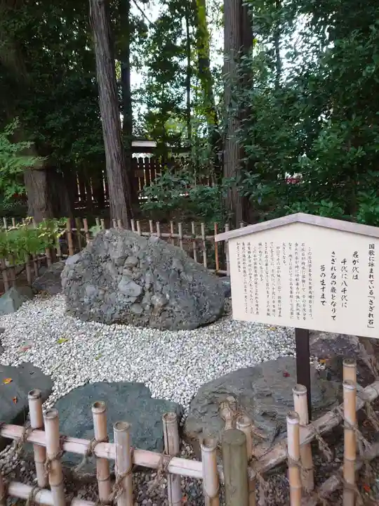 武蔵一宮氷川神社の庭園