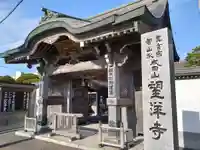望洋寺(北海道)