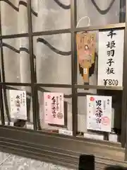 千姫天満宮の建物その他