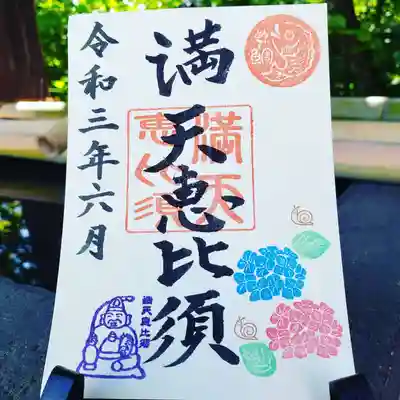 境内の紫陽花をイメージした御朱印です。