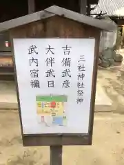 白鳥神社の御朱印