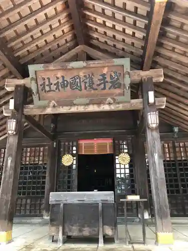 岩手護國神社の本殿・本堂