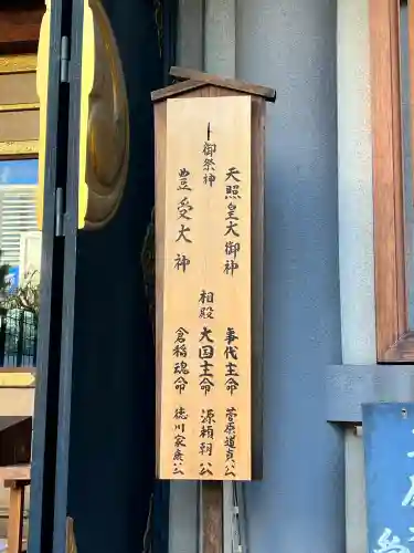 芝大神宮(東京都)