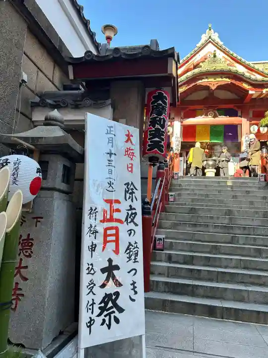 摩利支天 徳大寺(東京都)