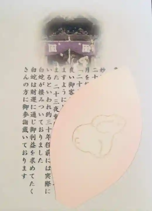 妙法寺(東京都)