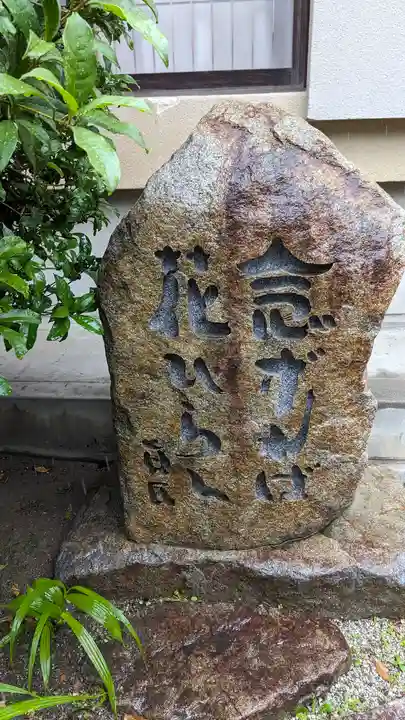 安養寺(京都府)