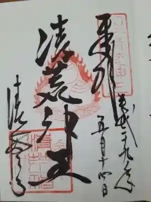 お寺です。