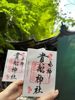 貴船神社(京都府)