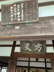 浄妙寺の建物その他