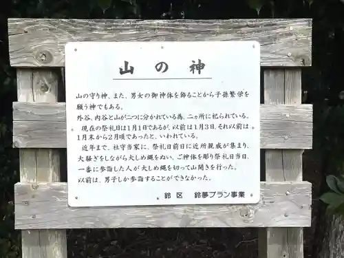 高岸神社(滋賀県)