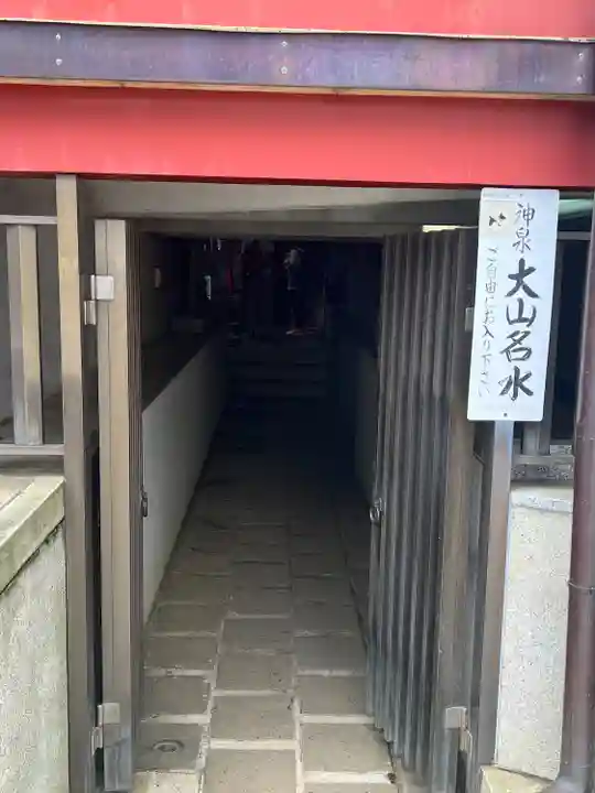 大山阿夫利神社(神奈川県)