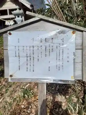 鳥合神社(宮城県)