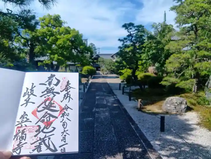 崇福寺(岐阜県)