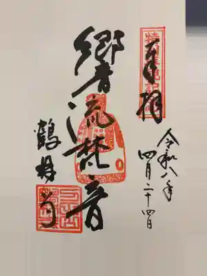 鶴林寺(兵庫県)