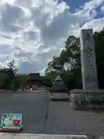 美濃國一宮 南宮大社のその他建物