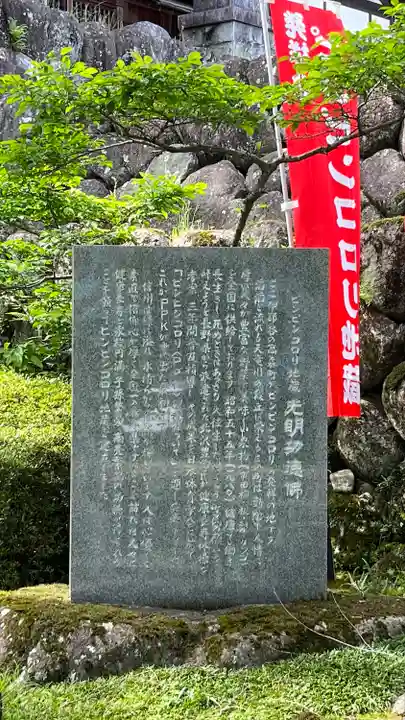 瑠璃寺(長野県)