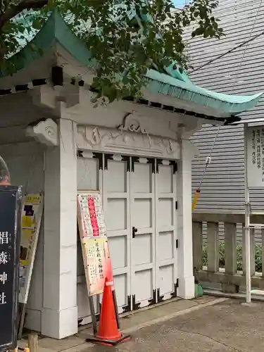 椙森神社のその他建物