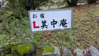 圓山稲荷(京都府)