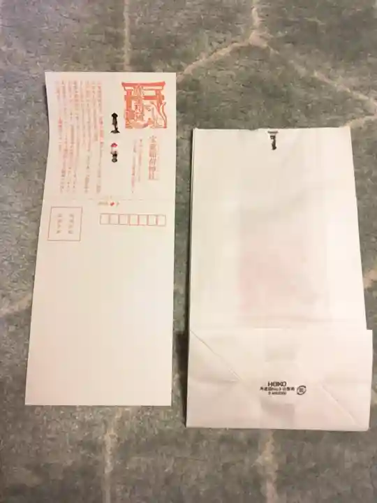 宝童稲荷神社の授与品その他