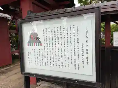 法栄寺(千葉県)