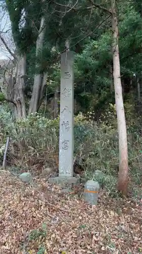 函館八幡宮(北海道)