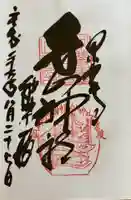 白山神社(岩手県)