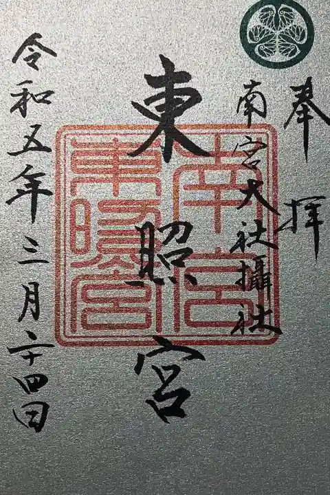 大河ドラマ「どうする家康」