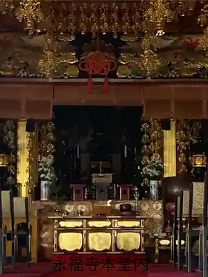 永福寺(長野県)