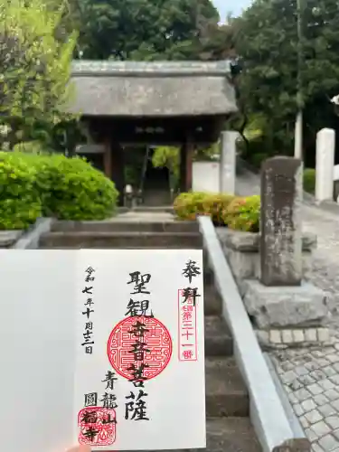 円福寺(神奈川県)