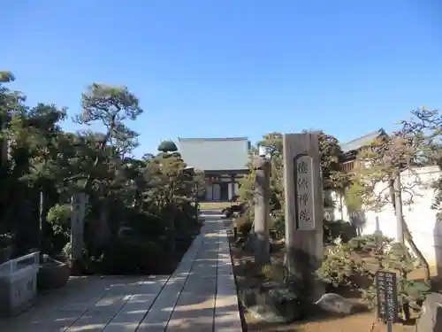 徳源院(東京都)