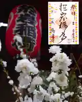 陽運寺のその他建物
