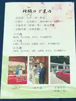 群馬県護国神社(群馬県)