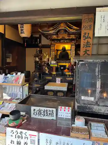 千光寺(広島県)