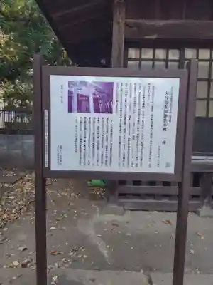 大谷場氷川神社(埼玉県)