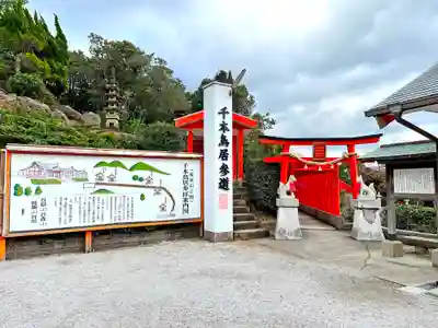 福徳稲荷神社(山口県)