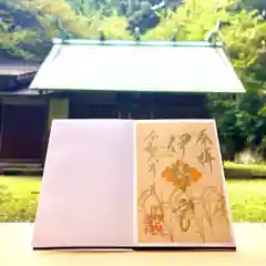 吾妻神社の御朱印