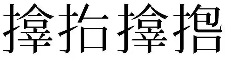 サムハラ神社(大阪府)