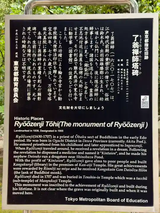 寛永寺(根本中堂)の{uncategorized: "未分類", other: "その他", undefined: "問題あり", building: "その他建物", grave: "お墓", sacred_gate: "鳥居", guardian: "狛犬", statue: "像", buddha: "仏像", history: "歴史", nature: "自然", garden: "庭園", animal: "動物", pagoda: "塔", temizu: "手水舎", mountain_gate: "山門・神門", sanctuary: "本殿・本堂", subordinate: "末社・摂社", art: "芸術", scenery: "景色", jizo: "地蔵", ema: "絵馬", goshuin: "御朱印", omikuji: "おみくじ", items: "授与品その他", amulet: "お守り", goshuincho: "御朱印帳", eats: "食事", festival: "お祭り", votive_dance: "神楽", shichigosan: "七五三参", wedding: "結婚式", experience: "体験その他", initially: "初詣", around: "周辺", anti_infection: "感染症対策"}