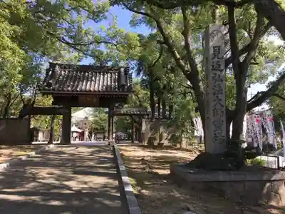 遍照院の山門・神門