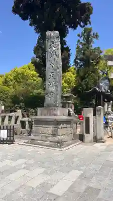 太宰府天満宮の{uncategorized: "未分類", other: "その他", undefined: "問題あり", building: "その他建物", grave: "お墓", sacred_gate: "鳥居", guardian: "狛犬", statue: "像", buddha: "仏像", history: "歴史", nature: "自然", garden: "庭園", animal: "動物", pagoda: "塔", temizu: "手水舎", mountain_gate: "山門・神門", sanctuary: "本殿・本堂", subordinate: "末社・摂社", art: "芸術", scenery: "景色", jizo: "地蔵", ema: "絵馬", goshuin: "御朱印", omikuji: "おみくじ", items: "授与品その他", amulet: "お守り", goshuincho: "御朱印帳", eats: "食事", festival: "お祭り", votive_dance: "神楽", shichigosan: "七五三参", wedding: "結婚式", experience: "体験その他", initially: "初詣", around: "周辺", anti_infection: "感染症対策"}
