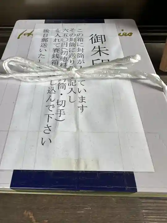 神神社(岡山県)