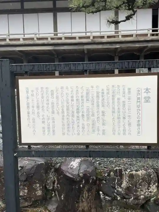 方廣寺(静岡県)