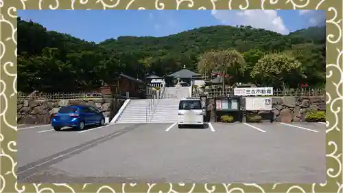 三毳不動尊(栃木県)