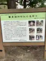 安久美神戸神明社のその他建物