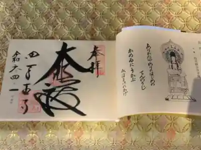 河内飛鳥第一番